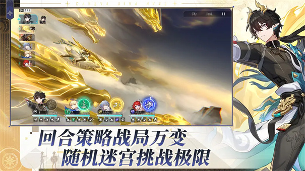 崩坏星穹铁道云游戏截图4