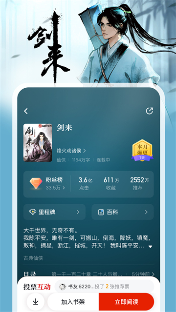 纵横小说app手机版截图1