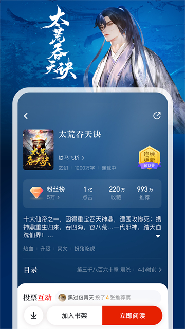 纵横小说app手机版截图5