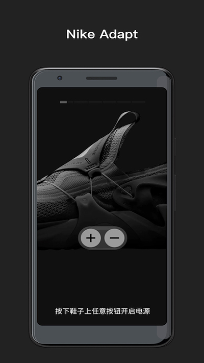 Nike Adapt截图1