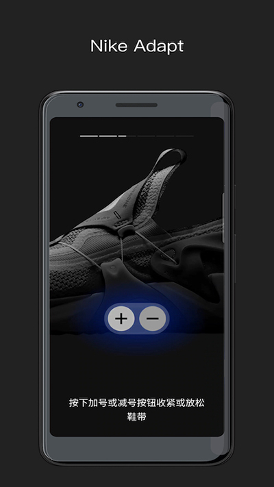 Nike Adapt截图3