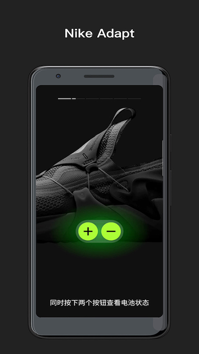 Nike Adapt截图4