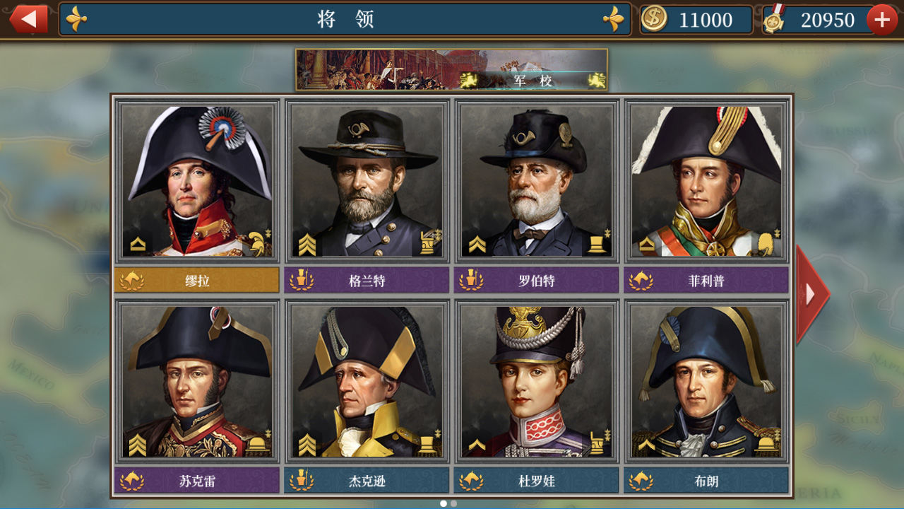 欧陆战争6东方mod截图1