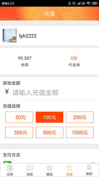 炫云app截图3