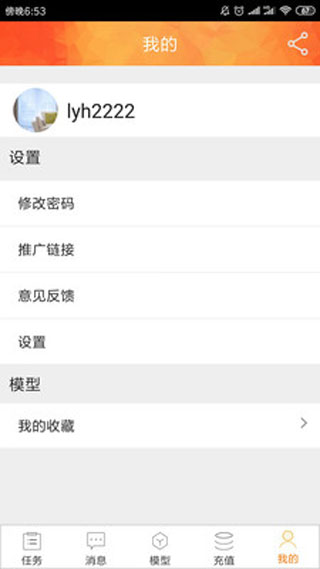 炫云app截图1
