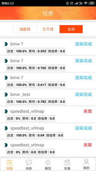 炫云app截图5