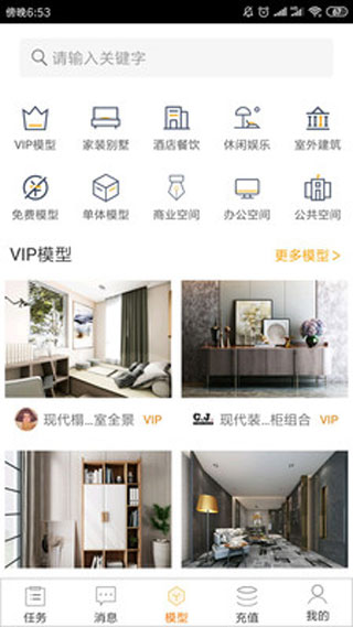 炫云app截图4