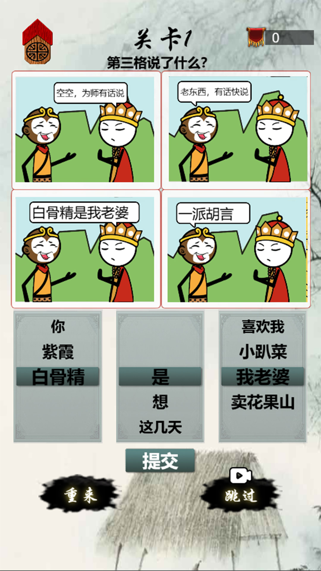 热梗小曲截图3
