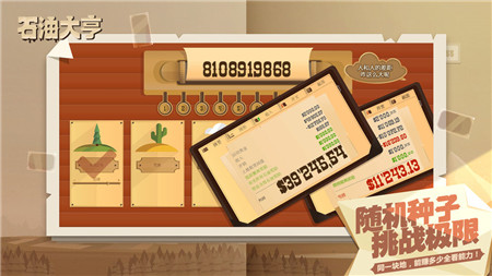 石油大亨不用登录