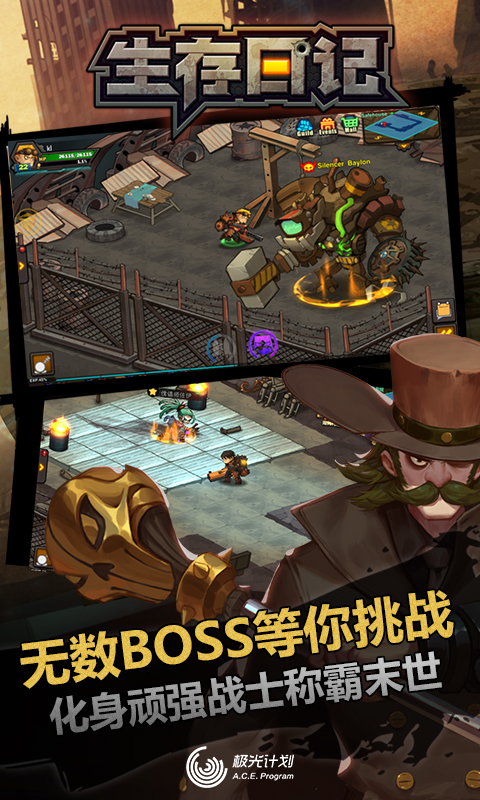 生存日记游戏截图3