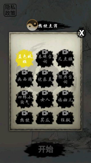 热梗小曲