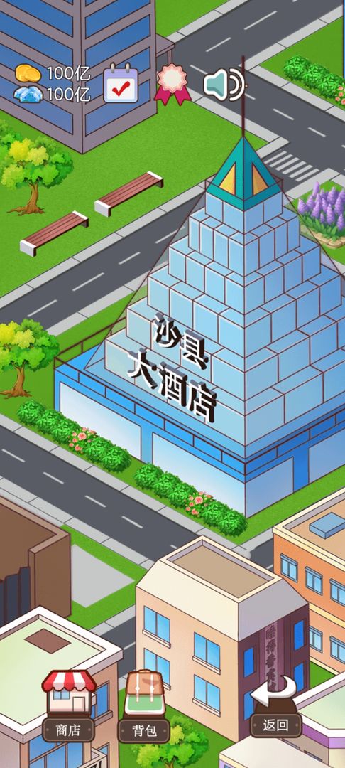 火锅店模拟器领红包截图2