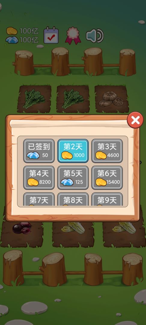 火锅店模拟器领红包截图4