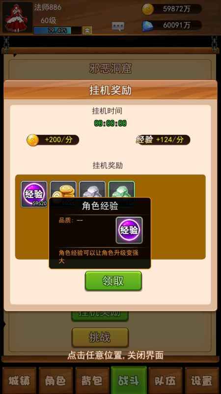 幻想龙之乡