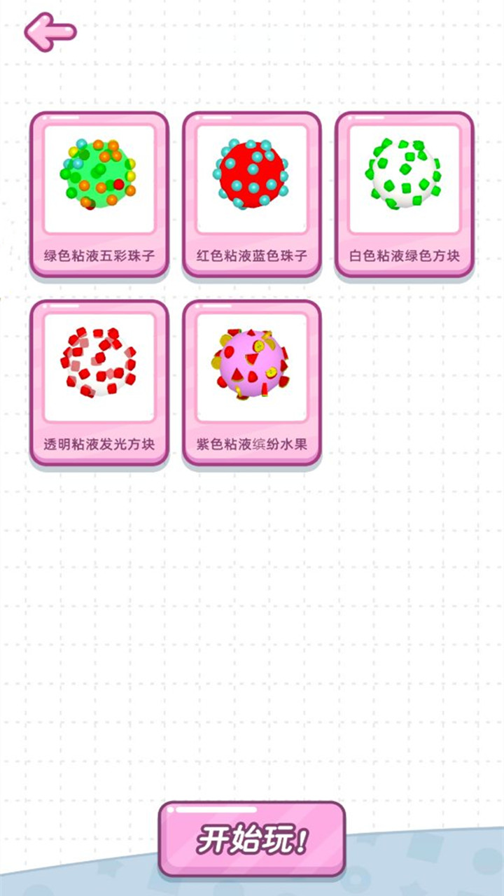 史莱姆模拟器3D免费