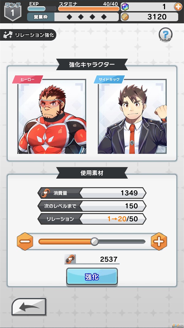 LIVE A HERO截图2