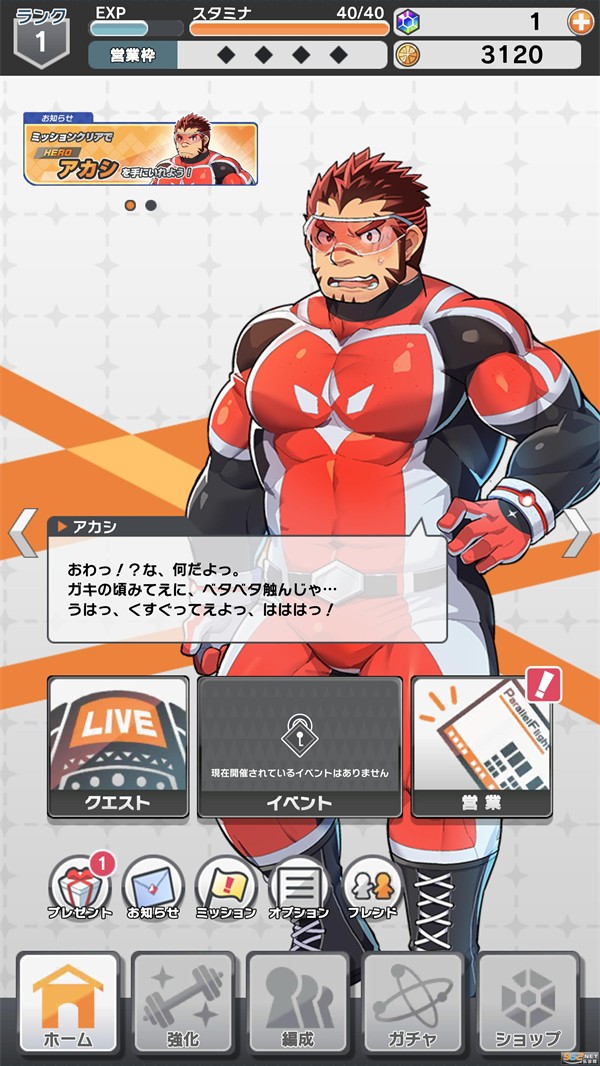 LIVE A HERO截图3