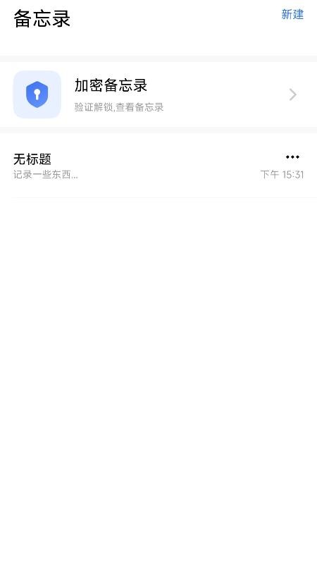 从从文件保险箱截图2