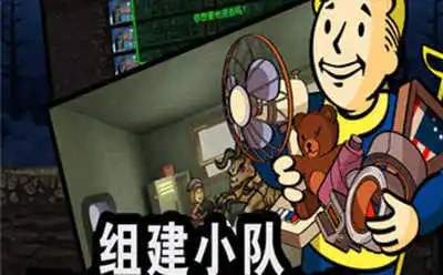 辐射避难所mod截图3