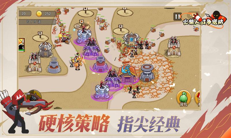 火柴人战争:塔防免广告截图1