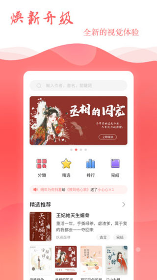 读乐星空小说app截图4
