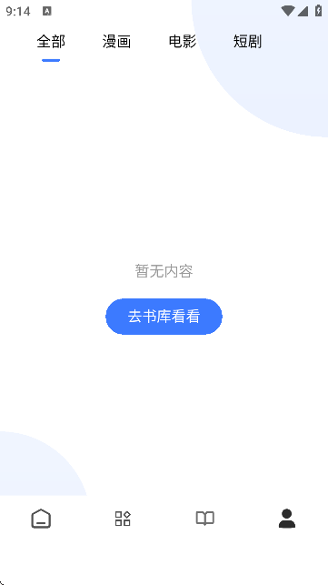 瞅瞅浏览器安装截图1