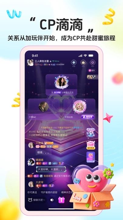 甜U派对官方正版截图3