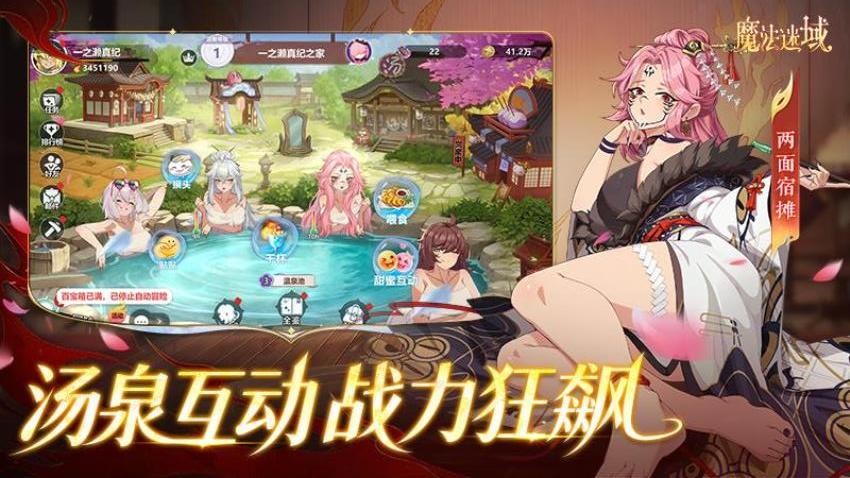 魔法迷域官网版截图1