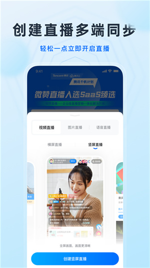 微赞截图2