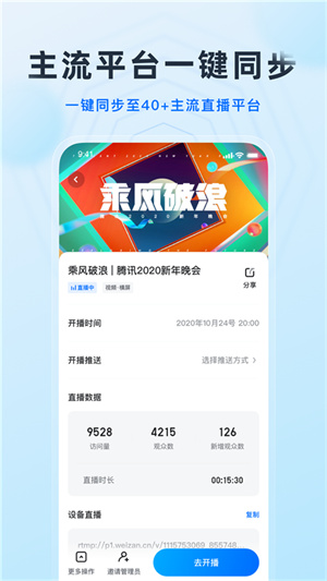 微赞截图4