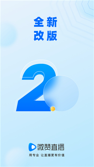 微赞截图5