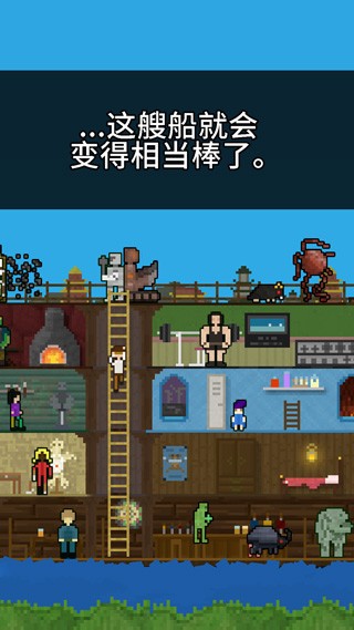 你必须造一艘船截图2