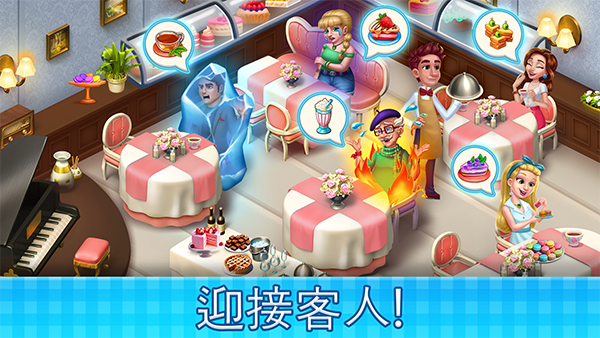 庄园咖啡厅截图4