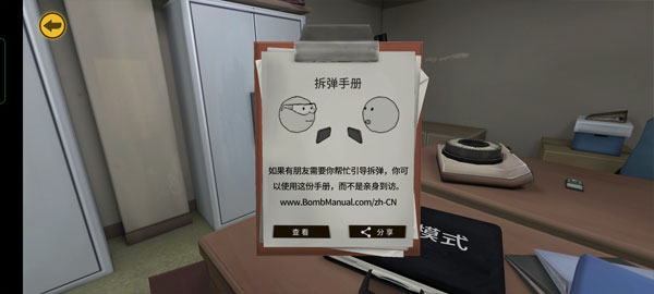 保持交流就没人爆炸截图2
