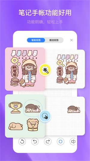 千本笔记手账安卓版截图1