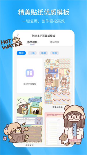 千本笔记手账安卓版截图2