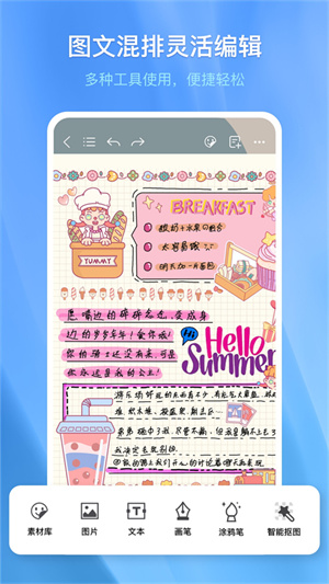 千本笔记手账安卓版截图3