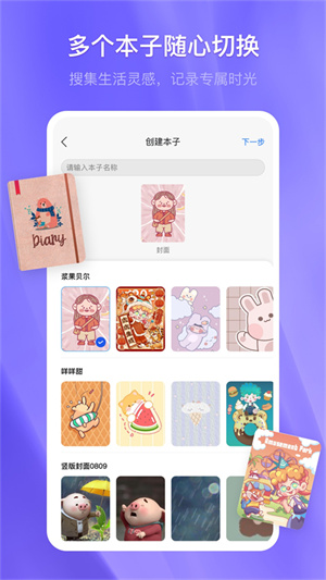千本笔记手账安卓版截图4