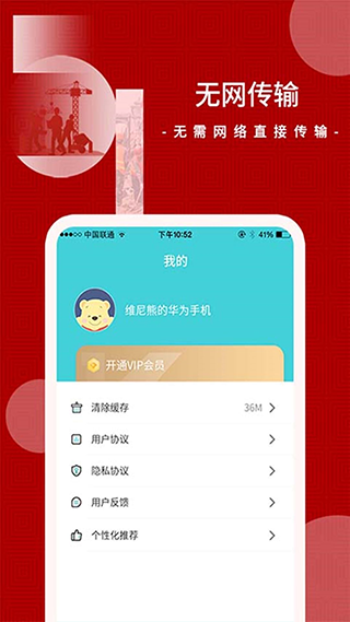 闪传最新版截图1