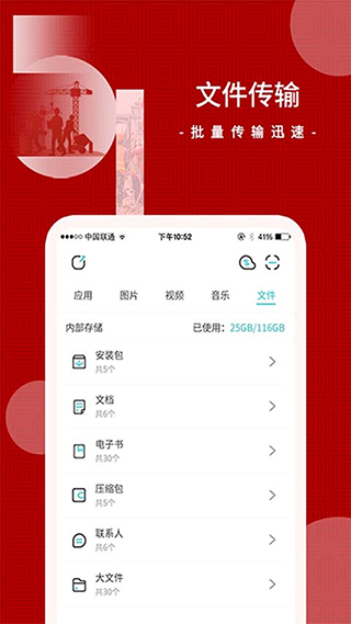 闪传最新版截图4