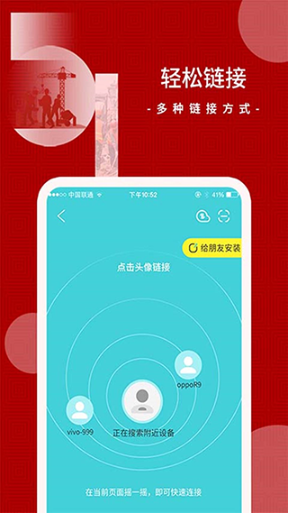 闪传最新版截图2