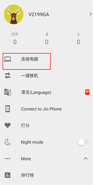 闪传最新版