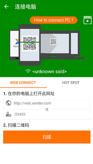 闪传最新版