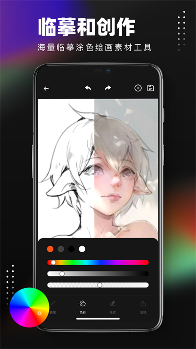 笔刷大师安卓版截图3