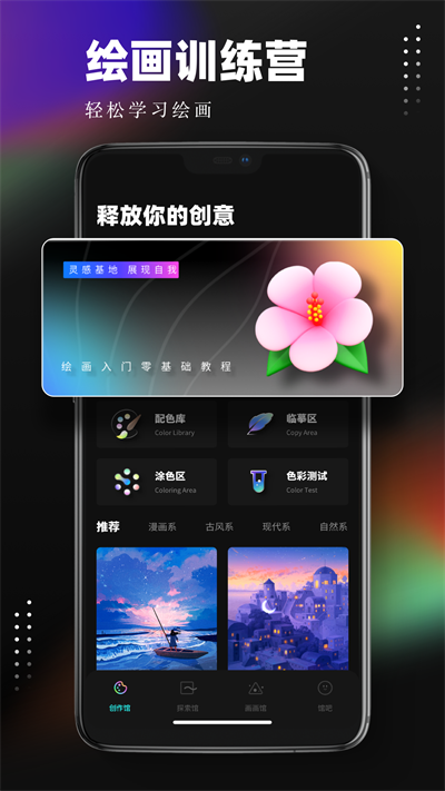 笔刷大师安卓版截图2
