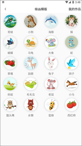 笔刷大师安卓版
