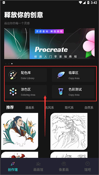 笔刷大师安卓版