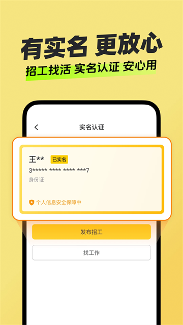 快马日结官方版截图1