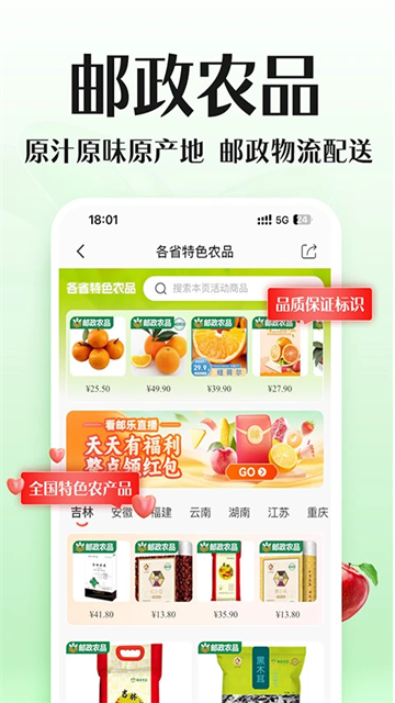 邮乐网截图1