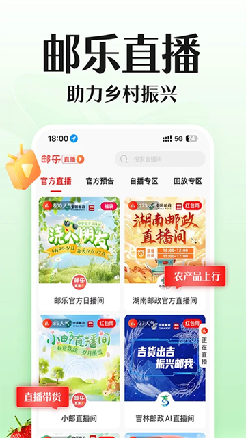 邮乐网截图3